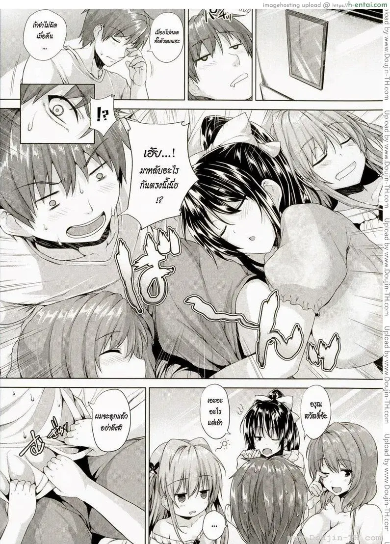 รักสี่มุมขยุ้มหัวใจ 4 จบ - แผ่น 29