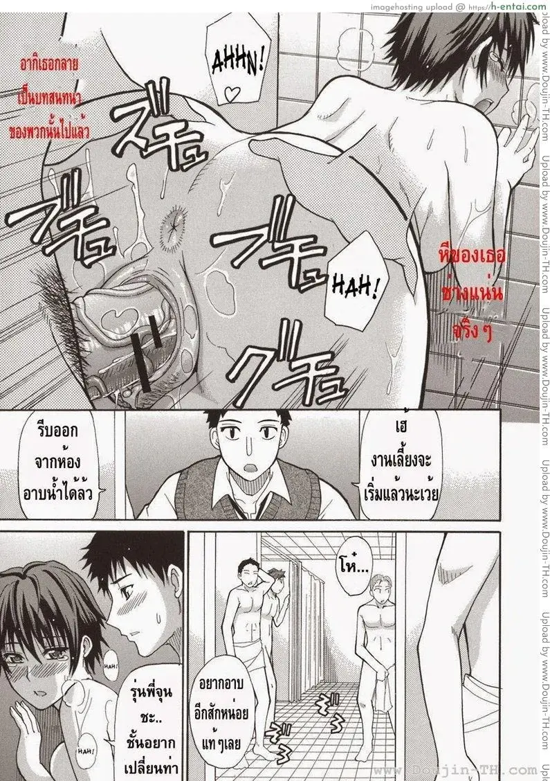 ห้องอาบน้ำ - แผ่น 21