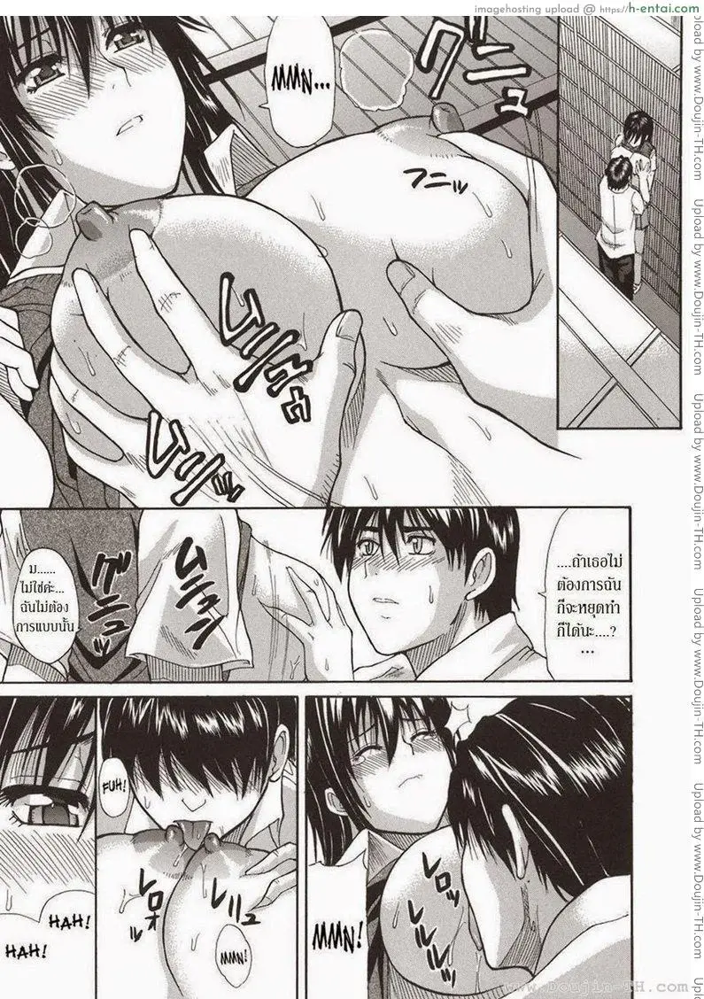 น้องสาวจำเป็น - แผ่น 11