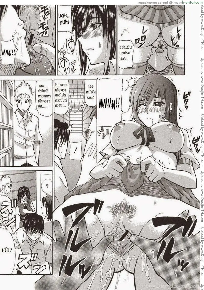 น้องสาวจำเป็น - แผ่น 13