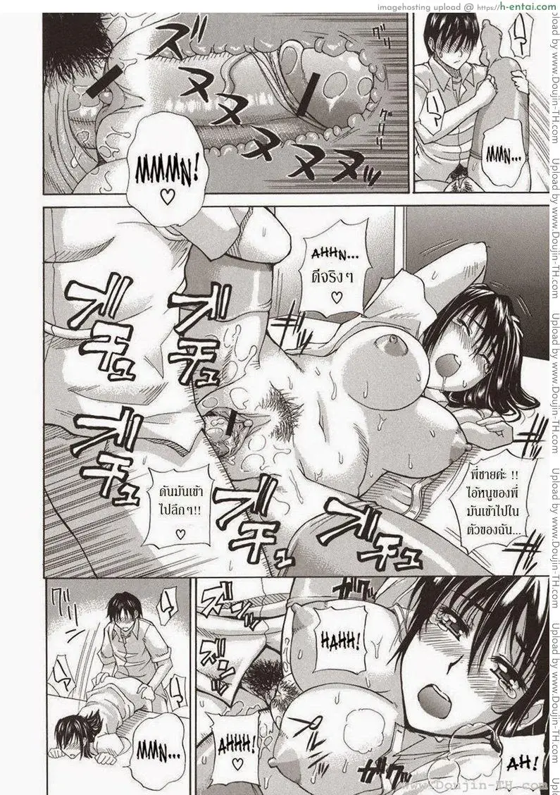 น้องสาวจำเป็น - แผ่น 18