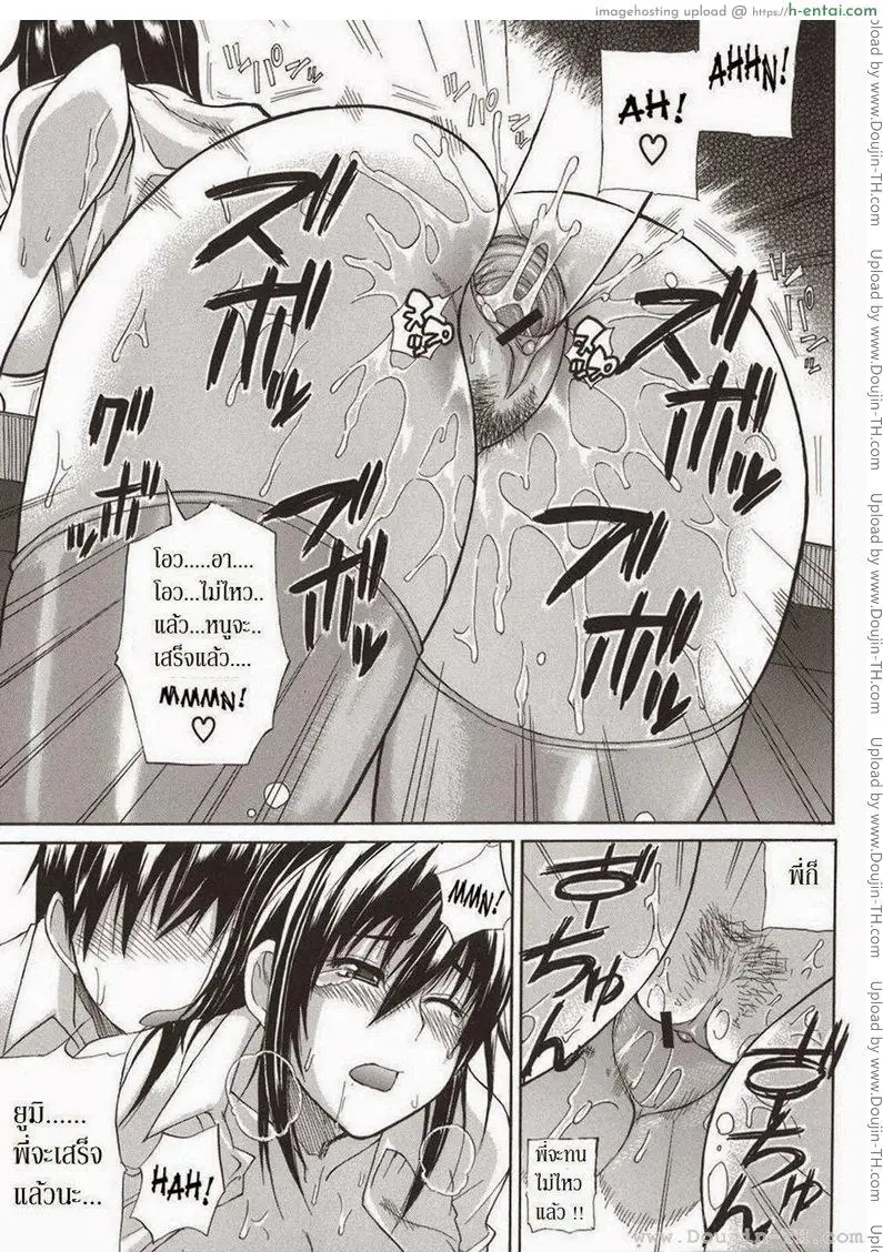 น้องสาวจำเป็น - แผ่น 21