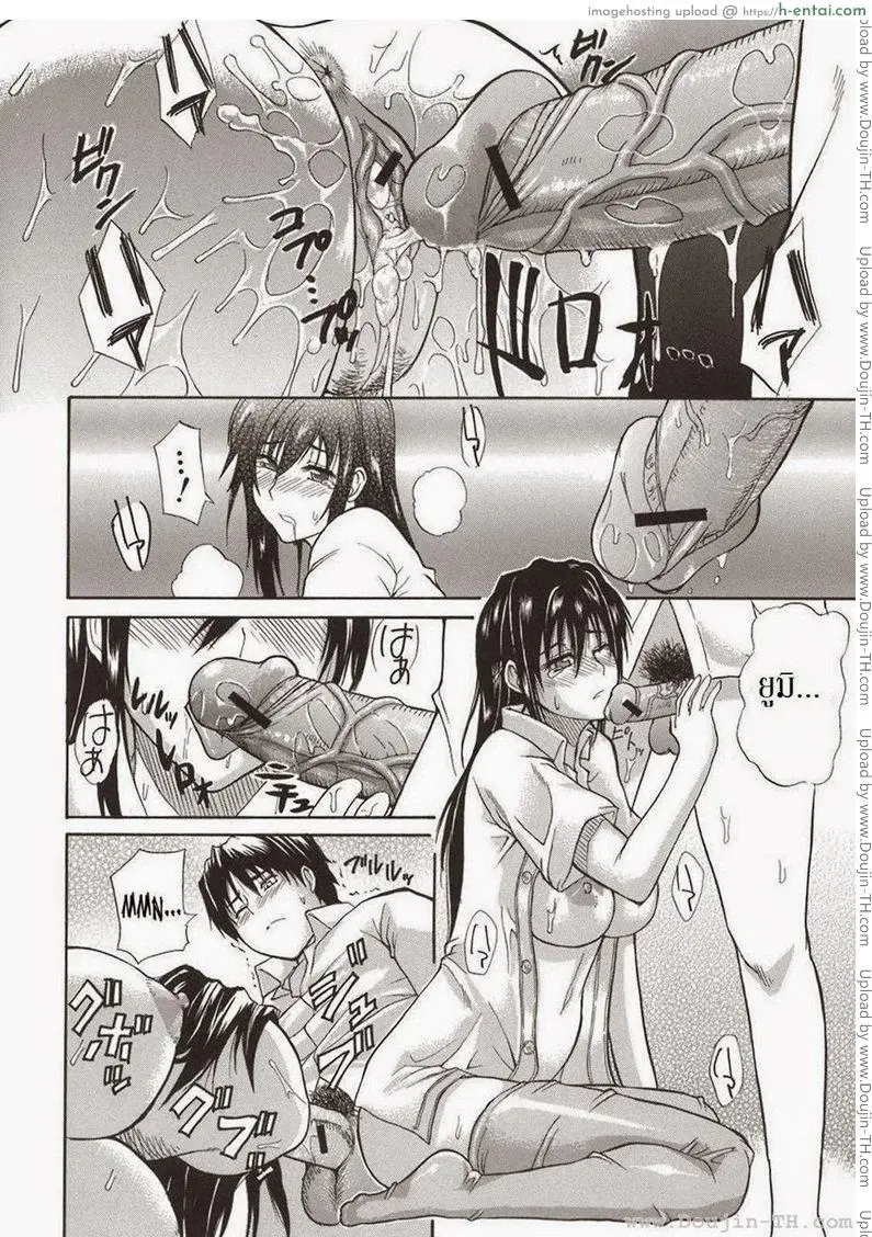 น้องสาวจำเป็น - แผ่น 23