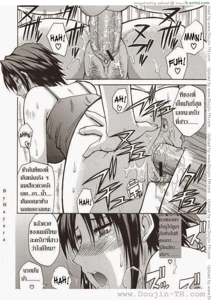 น้องชายตัวแสบ 2 จบ - แผ่น 6