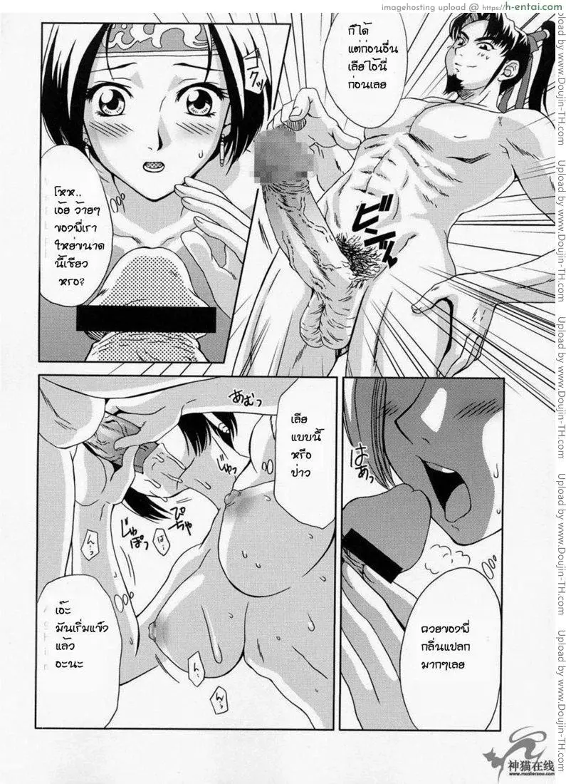 เรื่องของซุนซันเซียง - แผ่น 9