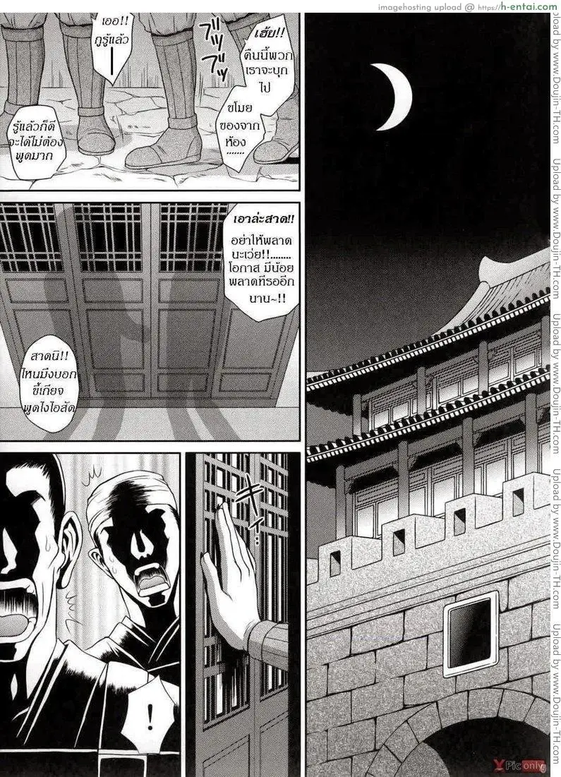 ลักหลับองค์หญิง - แผ่น 1