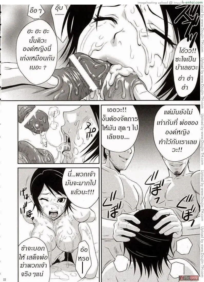 ลักหลับองค์หญิง - แผ่น 19