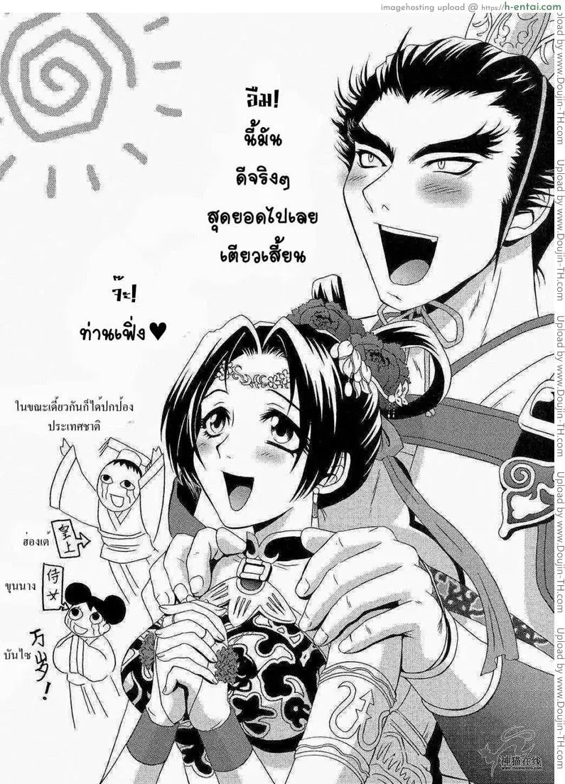 สามก๊ก - เตียวเสียน - แผ่น 42 สามก๊ก - เตียวเสียน - แผ่น 42