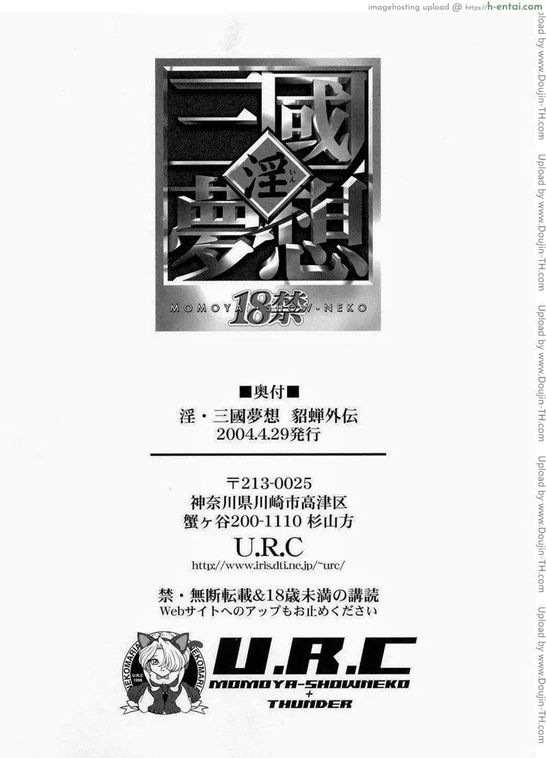 สามก๊ก - เตียวเสียน - แผ่น 44 สามก๊ก - เตียวเสียน - แผ่น 44