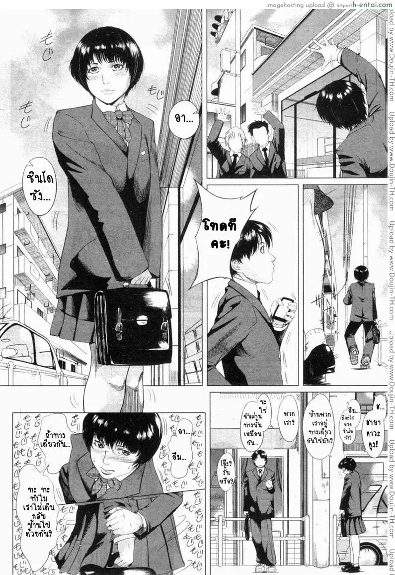 ความรักของคุณแม่ไม่ธรรมดา - แผ่น 14