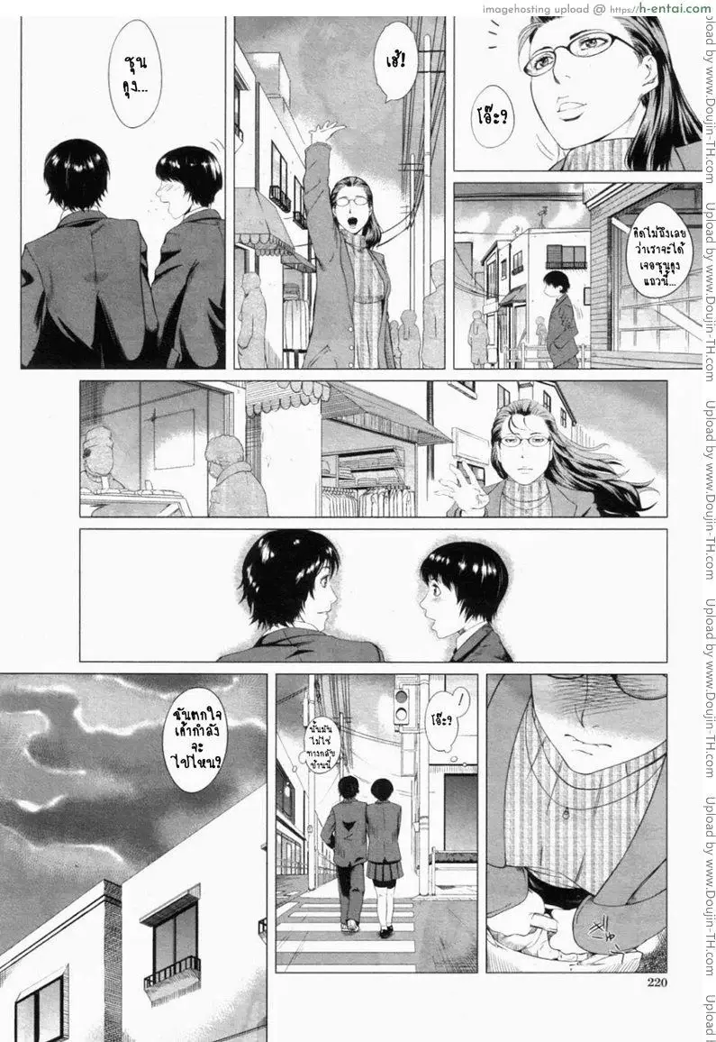 ความรักของคุณแม่ไม่ธรรมดา - แผ่น 16