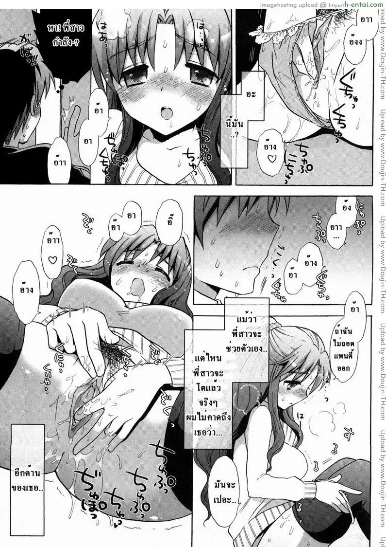 พี่สาวปะทะจิ๋มกระป๋อง - แผ่น 3