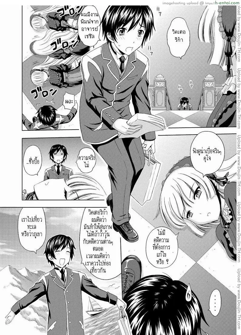 ภูติสีทอง - แผ่น 5