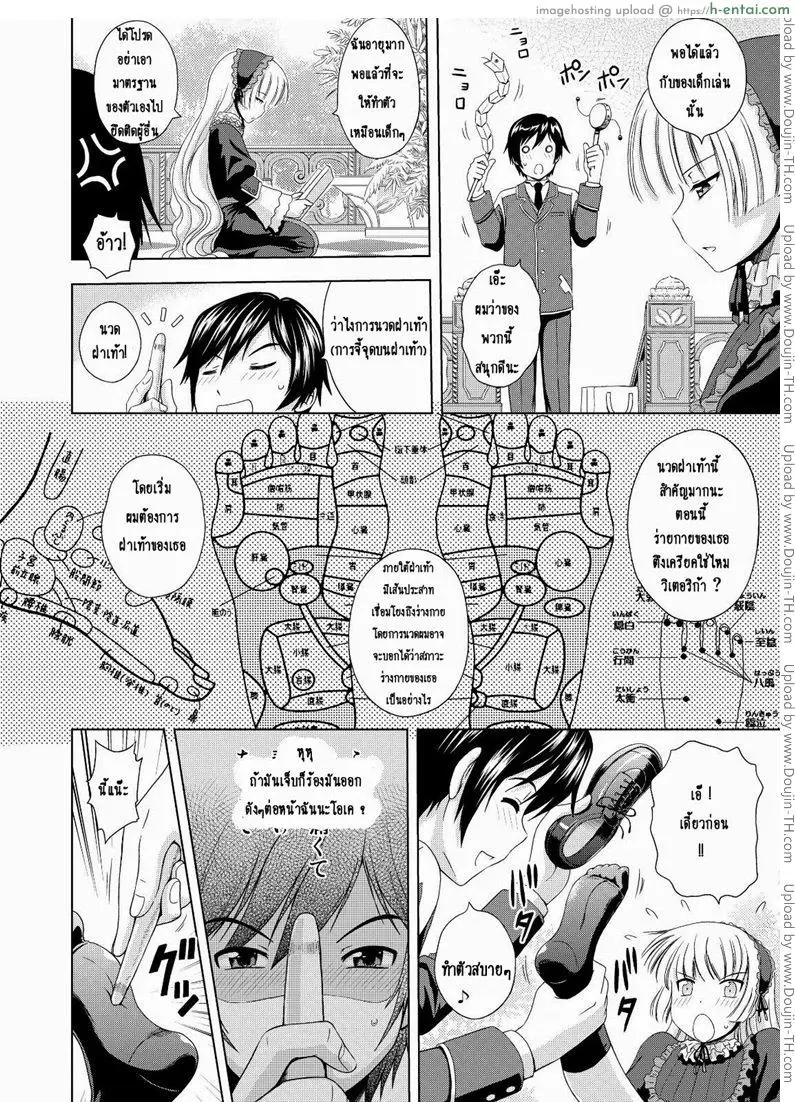 ภูติสีทอง - แผ่น 7