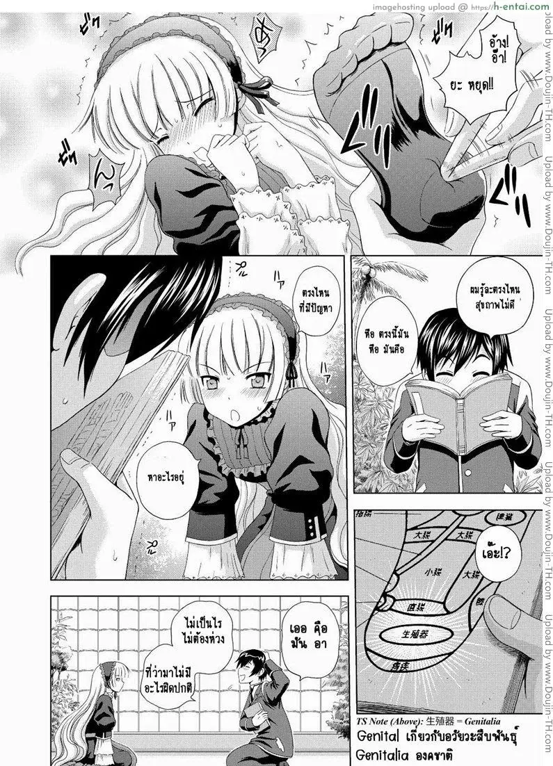 ภูติสีทอง - แผ่น 9