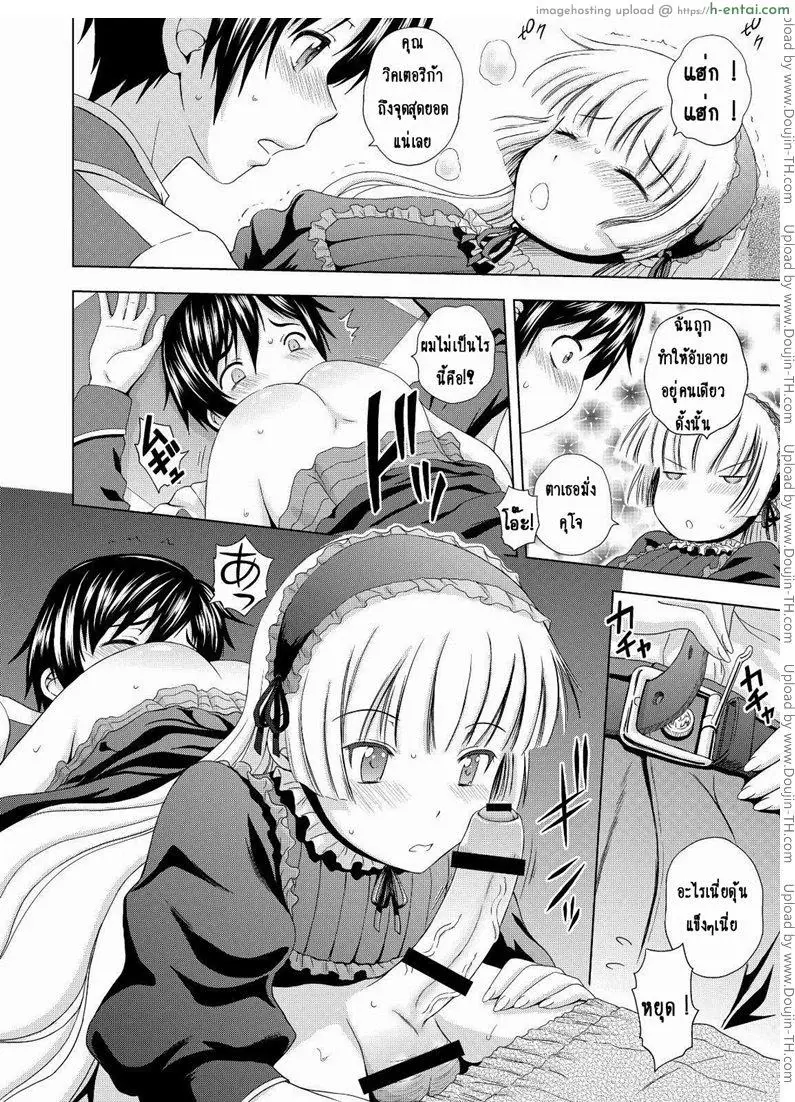 ภูติสีทอง - แผ่น 17