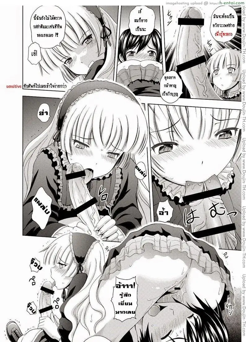 ภูติสีทอง - แผ่น 19