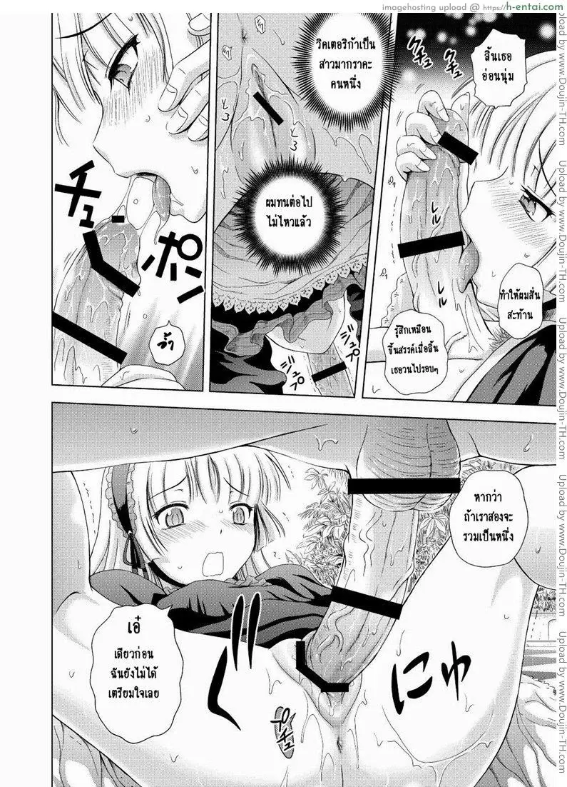 ภูติสีทอง - แผ่น 21