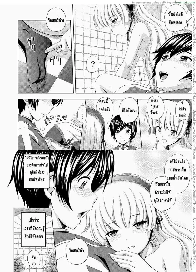 ภูติสีทอง - แผ่น 31