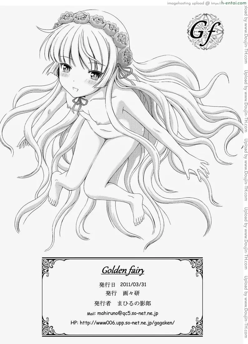 ภูติสีทอง - แผ่น 33