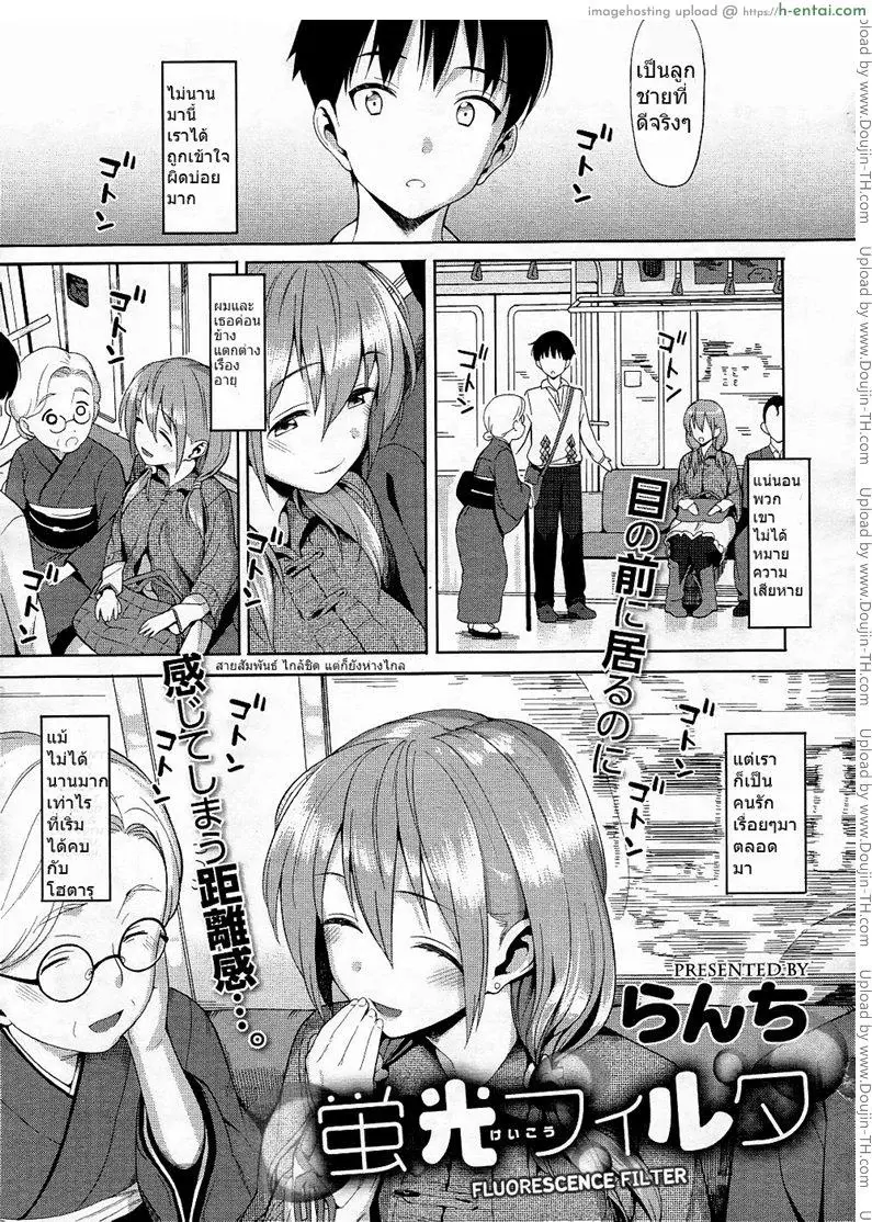 สายสัมพันธ์ใกล้ชิด แต่ก็ยังห่างไกล - แผ่น 1