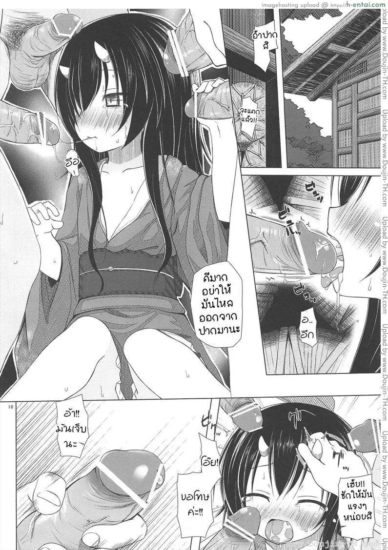 ผู้พิทักษ์ - แผ่น 9