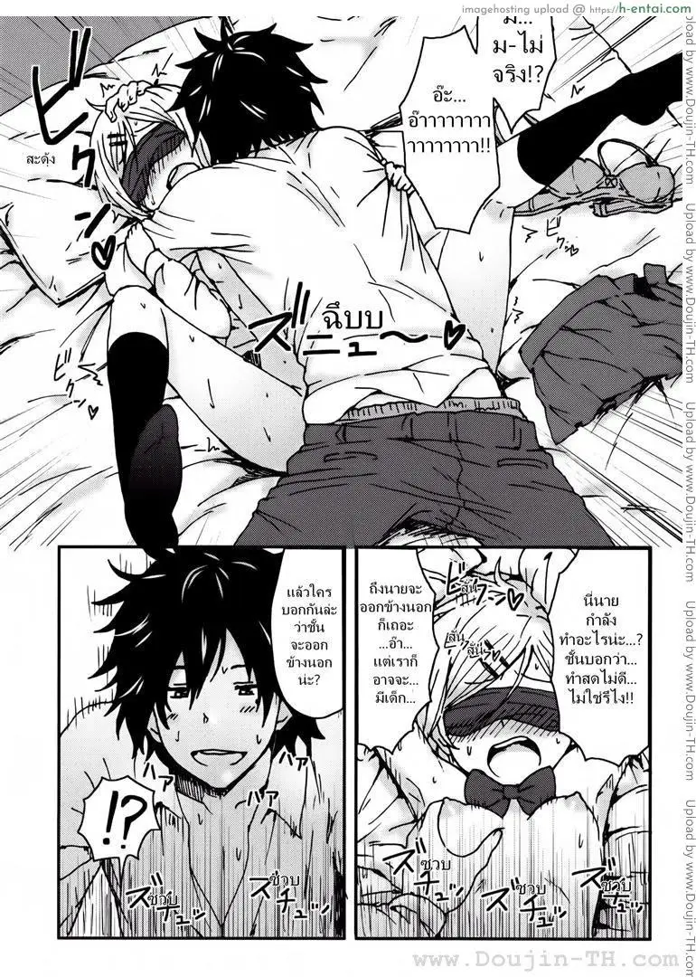 รักกุ๊กกิ๊กกับการเอาคืน - แผ่น 21