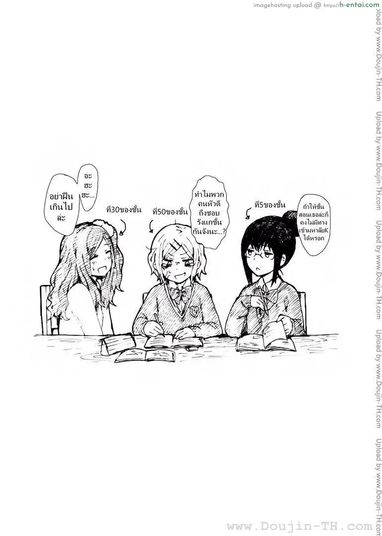 รักกุ๊กกิ๊กกับการเอาคืน - แผ่น 31