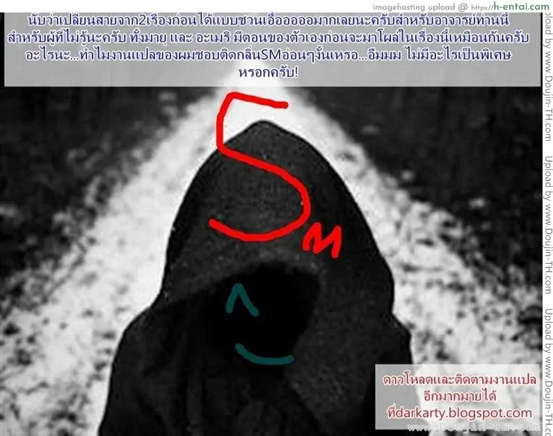 รักกุ๊กกิ๊กกับการเอาคืน - แผ่น 35