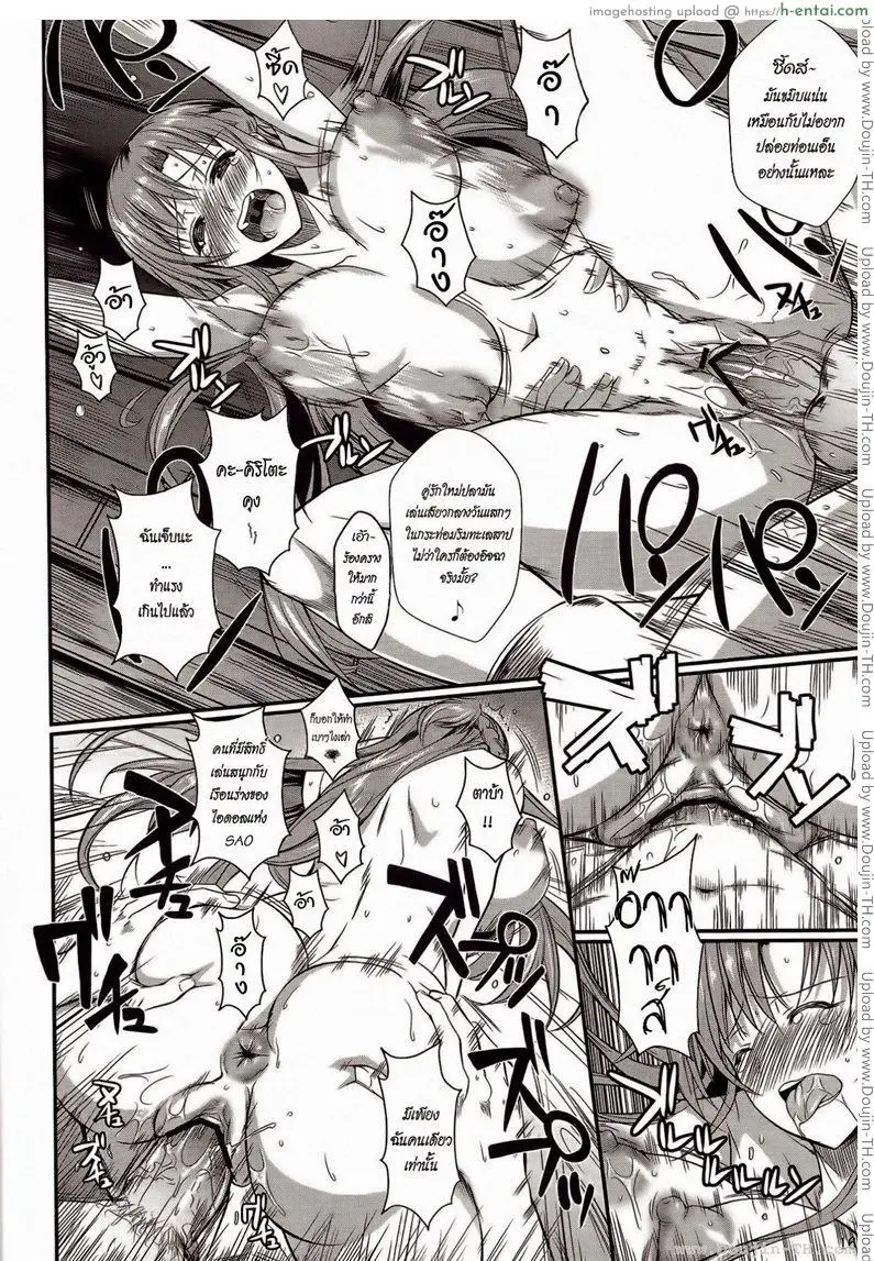 ซอร์ดอาร์ตออนไลน์ - ฮันนีมูนสำราญ - แผ่น 16