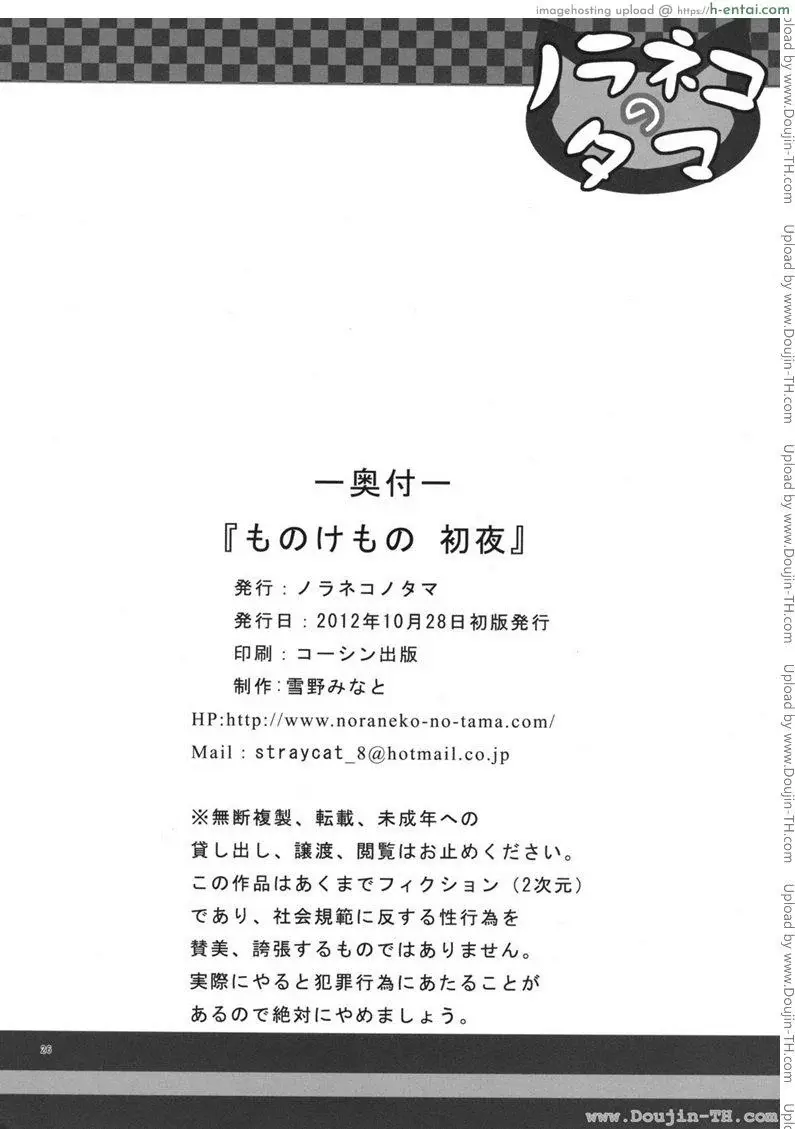 หนูจะทำให้พี่ชายมีความสุข - แผ่น 25