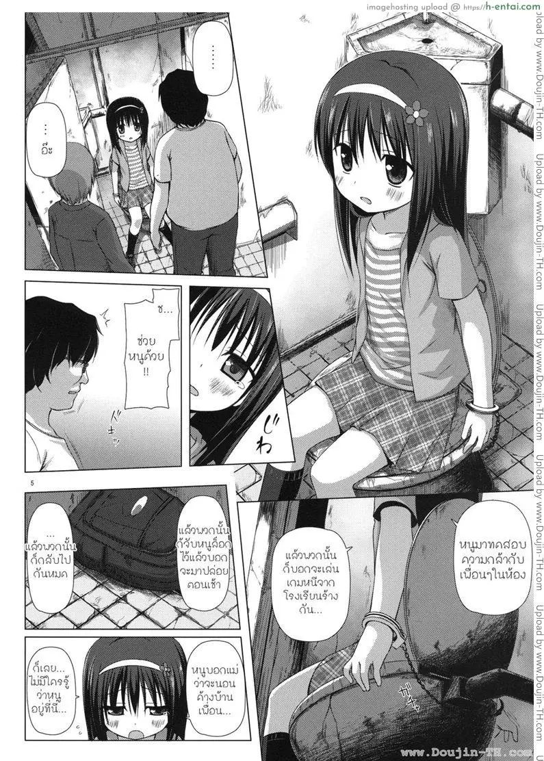 ฮานะ ฮานาโกะ - แผ่น 4