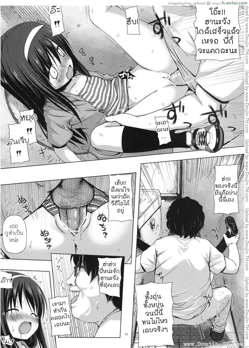 ฮานะ ฮานาโกะ - แผ่น 10