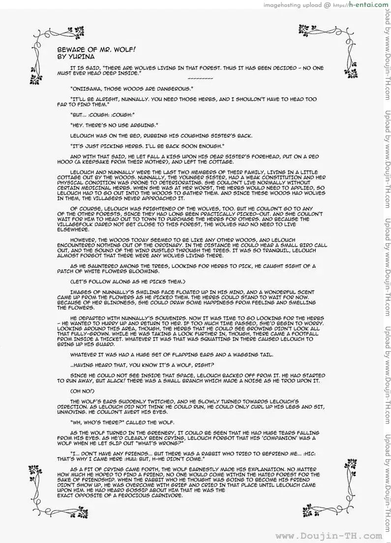 ระวังคุณหมาป่า [เกย์] - แผ่น 20