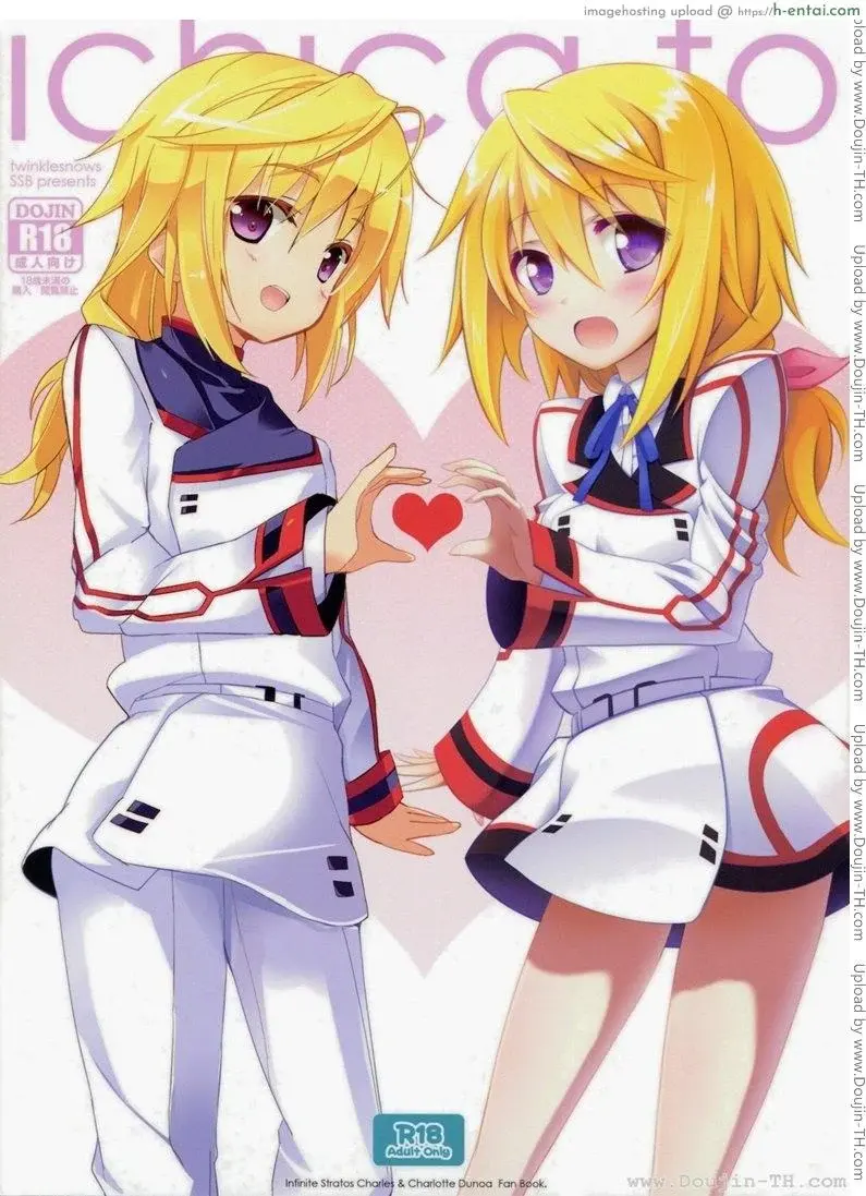 ปฏิบัติการรักจักรกลทะยานฟ้า - แผ่น 1