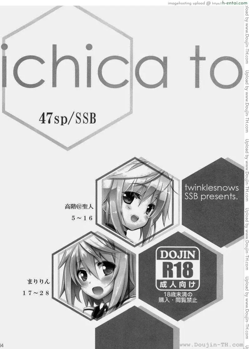 ปฏิบัติการรักจักรกลทะยานฟ้า - แผ่น 3