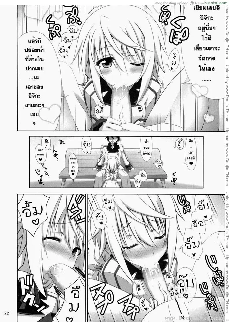 ปฏิบัติการรักจักรกลทะยานฟ้า - แผ่น 18