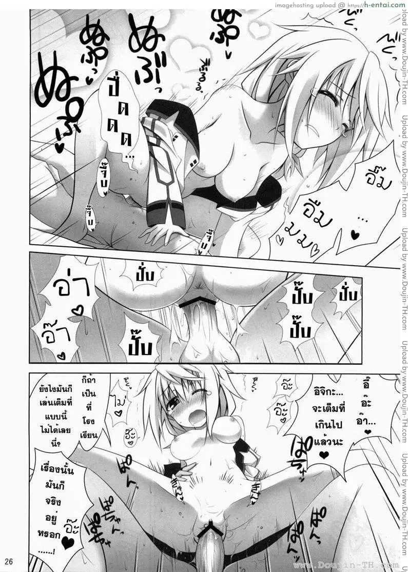 ปฏิบัติการรักจักรกลทะยานฟ้า - แผ่น 22