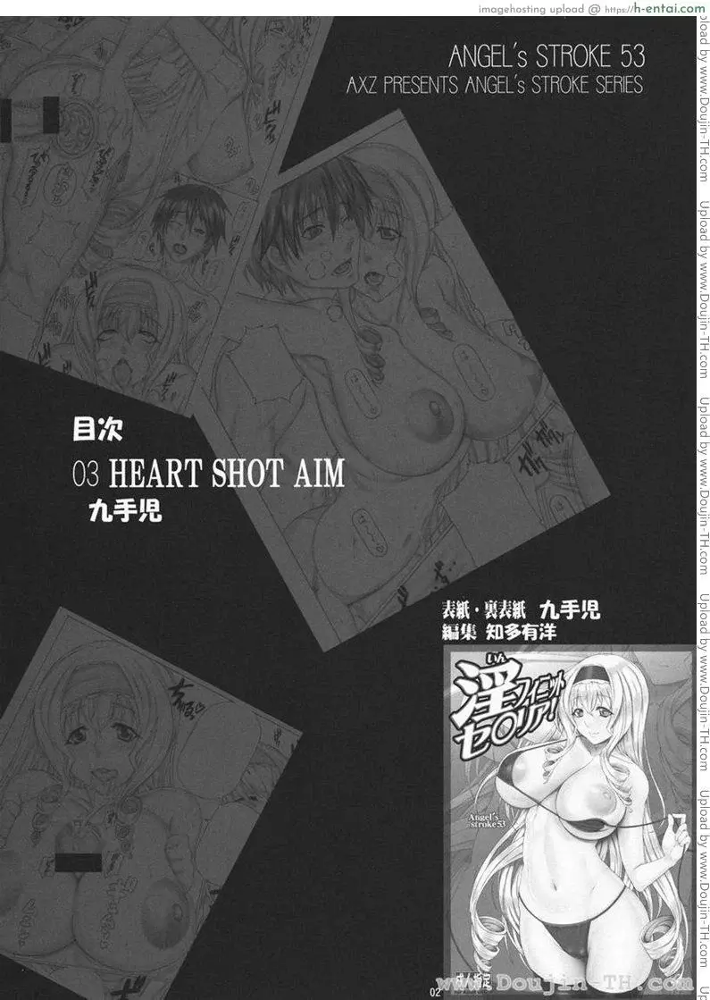 ปฏิบัติการรักจักรกลทะยานฟ้า - เซซิเลีย เสน่ห์รักสาวเมืองผู้ดี  - แผ่น 3