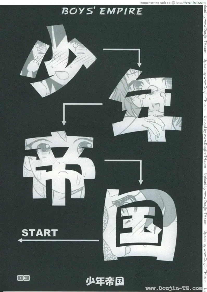 อาณาจักรของหนุ่มน้อย 1 - แผ่น 2