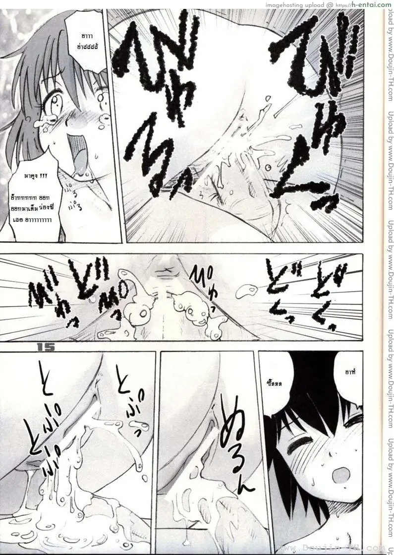 อาณาจักรของหนุ่มน้อย 1 - แผ่น 14