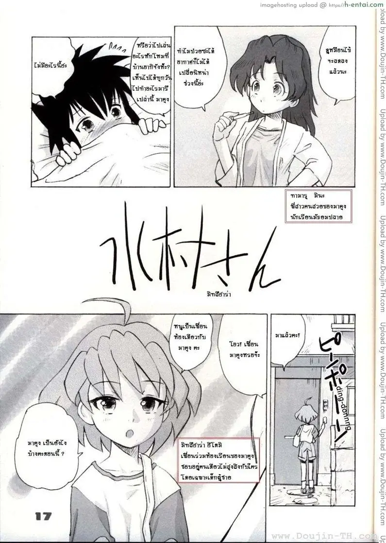 อาณาจักรของหนุ่มน้อย 1 - แผ่น 16