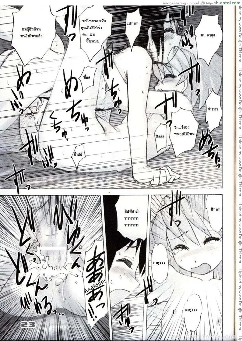 อาณาจักรของหนุ่มน้อย 1 - แผ่น 22