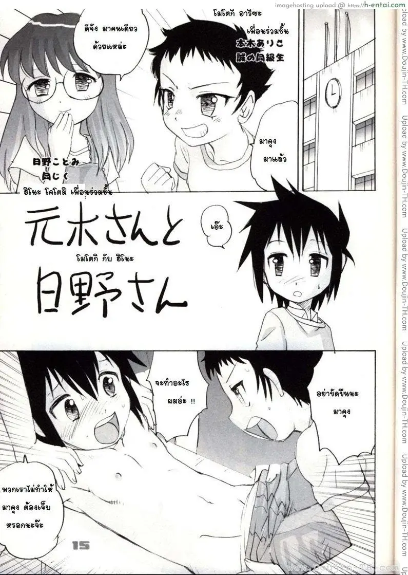 อาณาจักรของหนุ่มน้อย 2 - แผ่น 14