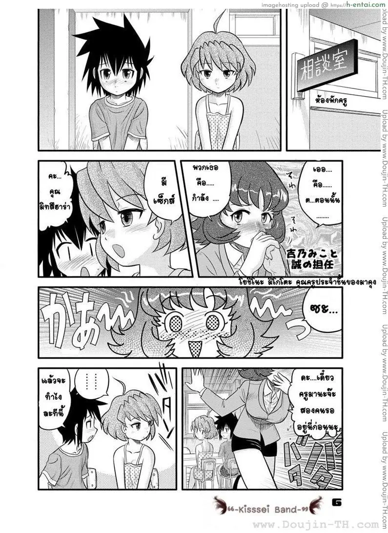 อาณาจักรของหนุ่มน้อย 3 - แผ่น 4