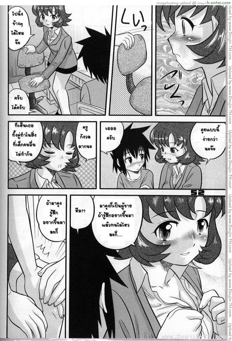 อาณาจักรของหนุ่มน้อย 3 - แผ่น 8