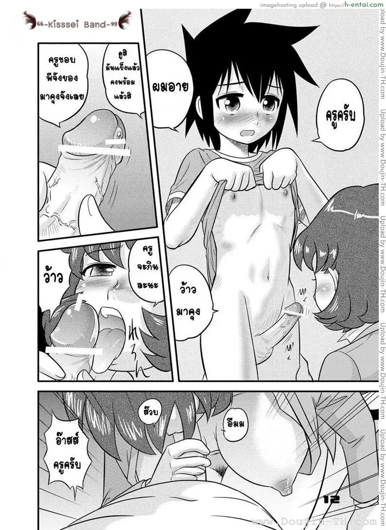 อาณาจักรของหนุ่มน้อย 3 - แผ่น 10