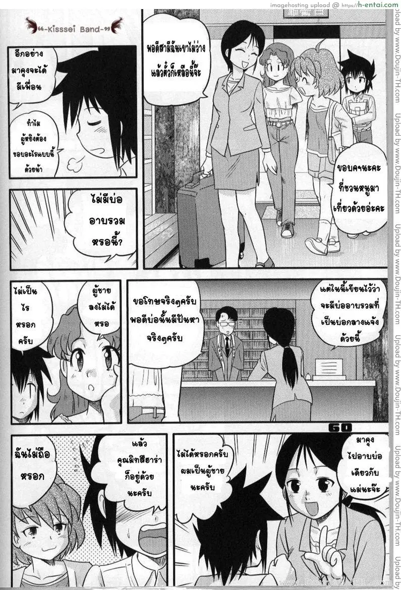 อาณาจักรของหนุ่มน้อย 3 - แผ่น 16