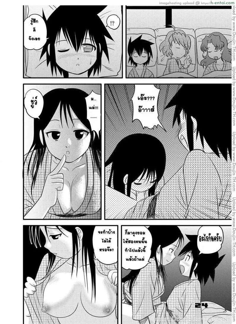 อาณาจักรของหนุ่มน้อย 3 - แผ่น 22