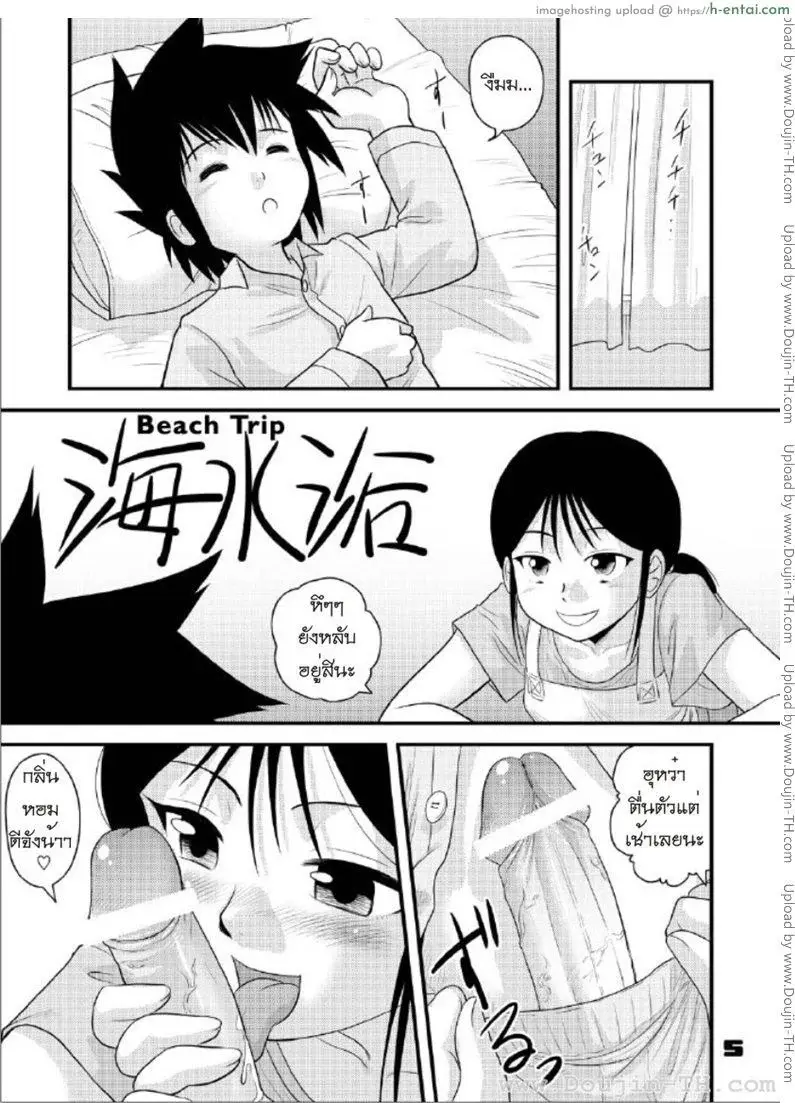 อาณาจักรของหนุ่มน้อย 6 - แผ่น 4